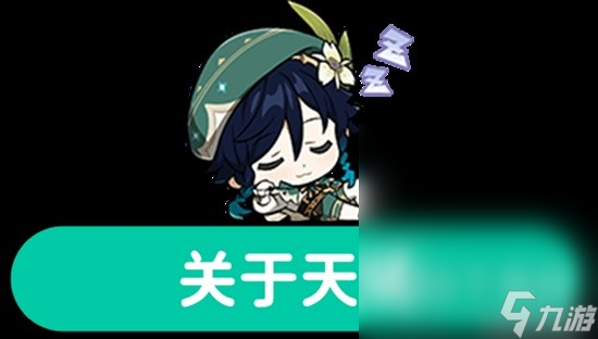 原神V4.1温迪角色攻略分享