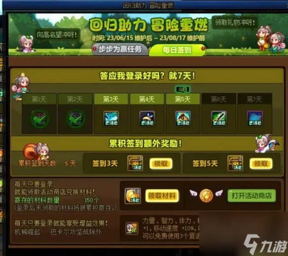 dnf回归玩家奖励有什么 2023dnf回归玩家奖励一览