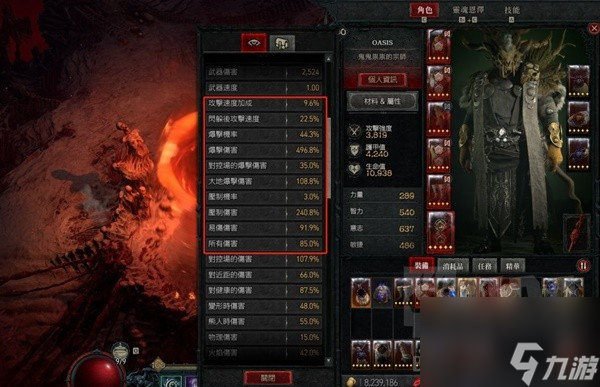 《暗黑破坏神4》第二赛季德鲁伊伤害熊盾BD