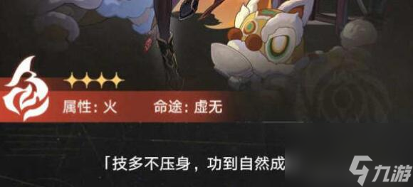 《崩坏：星穹铁道》桂乃芬强度及抽取建议