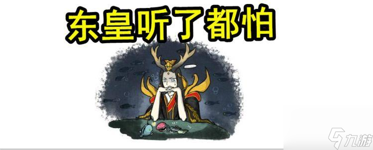 王者荣耀东皇赖皮玩法火了，&ldquo;星泉碰瓷流&rdquo;一个大招等于
