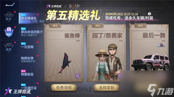 飙车迷局，唯《王牌竞速》x《第五人格》联动痛车节可解！