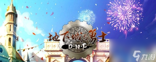 如何查询<a linkid=391626>地下城与勇士</a>的DNF100级深渊次数