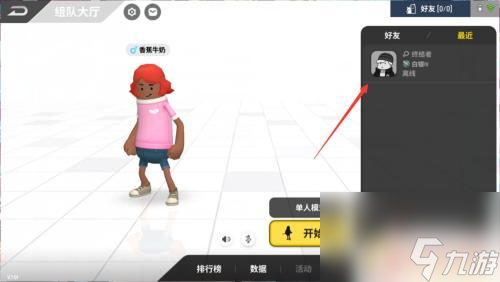 怎么加香肠派对好友 香肠派对好友如何添加