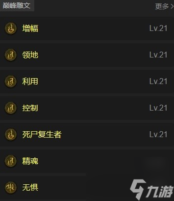 《暗黑破坏神4》第二赛季血爆召唤流死灵BD思路