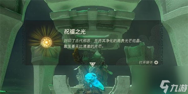 塞尔达传说王国之泪艾恩欧马神庙怎么过