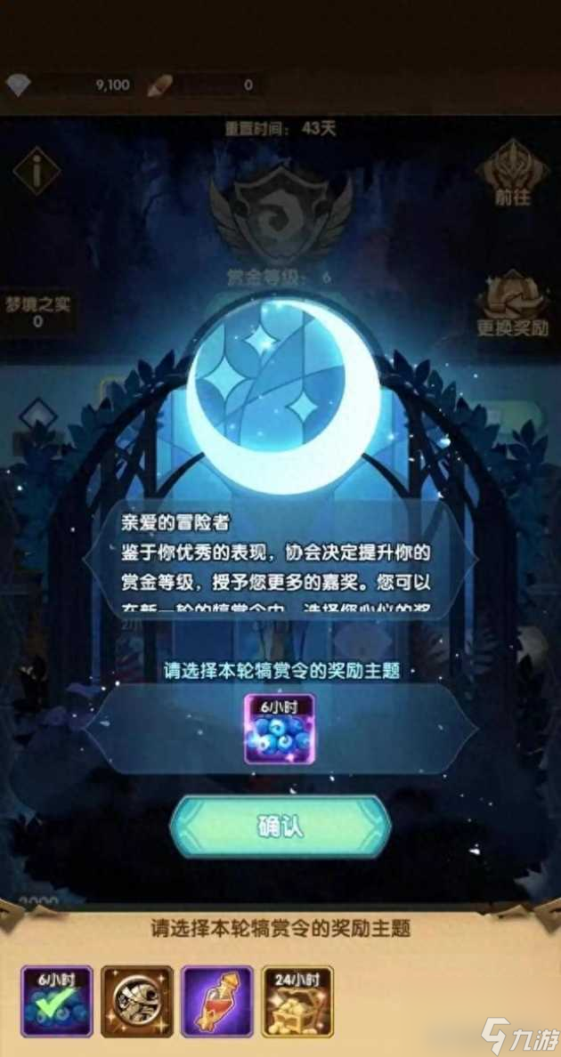剑与远征犒赏令选什么？犒赏令优先选择推荐「专家说」