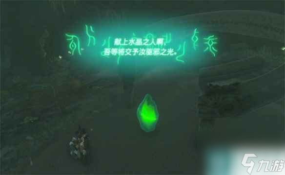 《塞尔达传说：王国之泪》乔尼乌神庙攻略