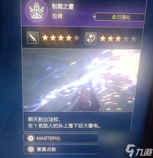 最终幻想16后期技能推荐-ff16后期带什么技能