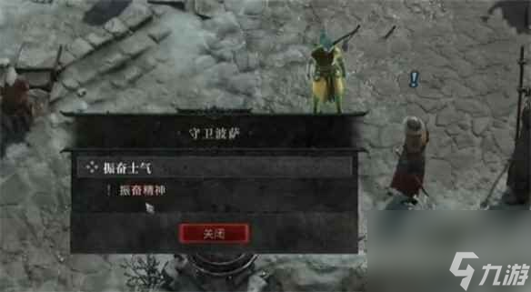 《暗黑破坏神4》振奋士气任务攻略
