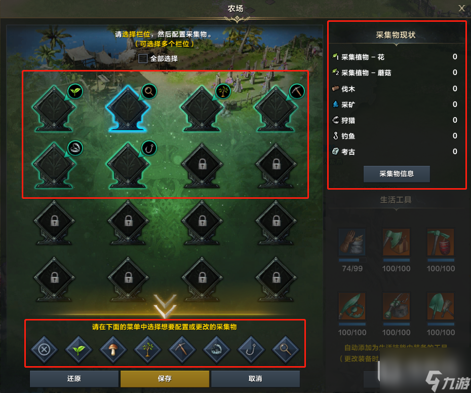 命运方舟远征队领地农场玩法说明