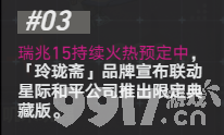 《崩坏星穹铁道》无尽位面活动如何玩 无尽位面活动玩法介绍