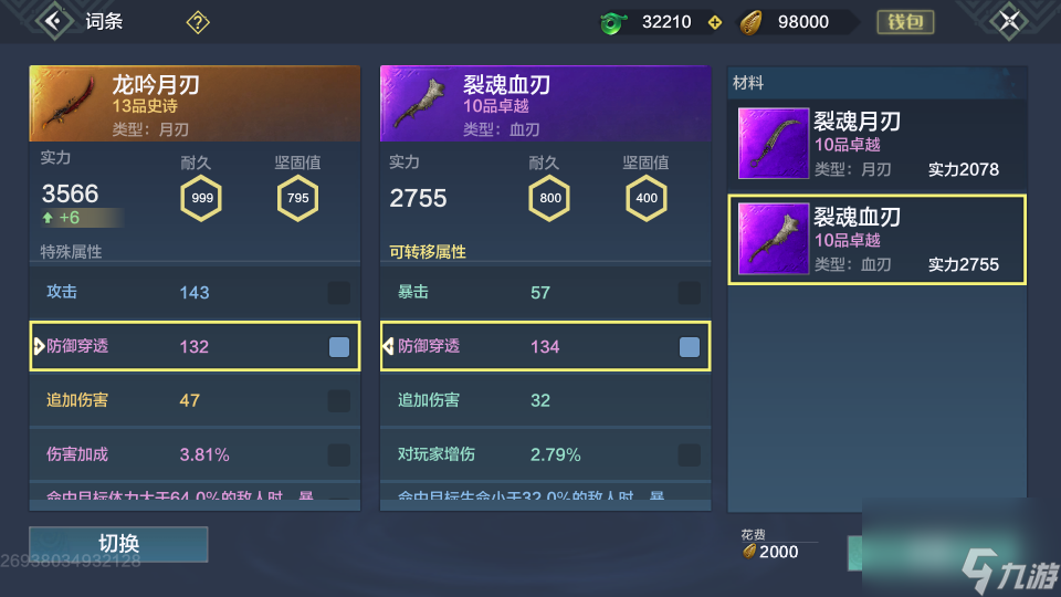 妄想山海：为何月刃如此优秀，能够成为空战唯一的近战武