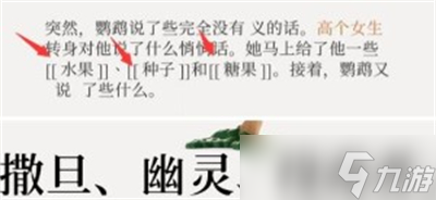 《失落记忆》第四章攻略分享