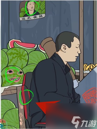 《脑洞非常大》红雷买瓜过关攻略分享