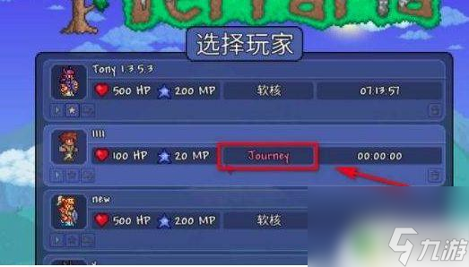 泰拉瑞亚什么开创造模式 泰拉瑞亚如何进入创造模式