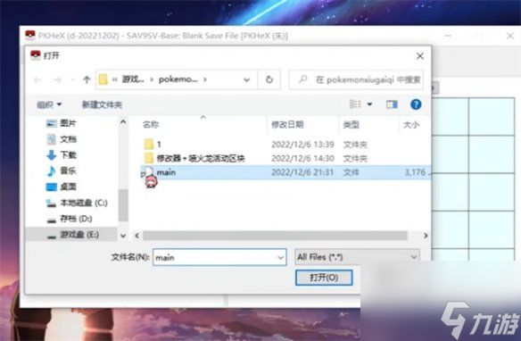 《宝可梦朱紫》修改特性介绍