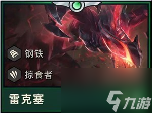 lol云頂之弈s2賽季英雄羈絆介紹云頂之弈9.22新版本英雄圖一覽