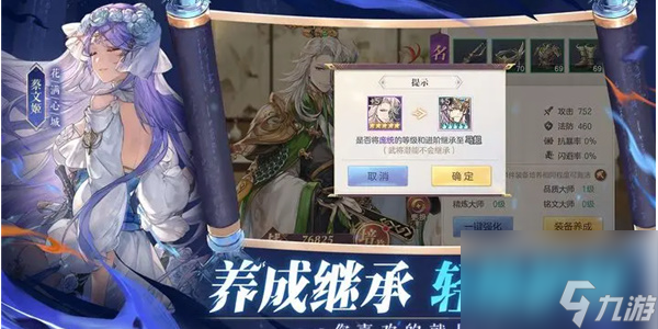 三国志幻想大陆礼包码2023最新