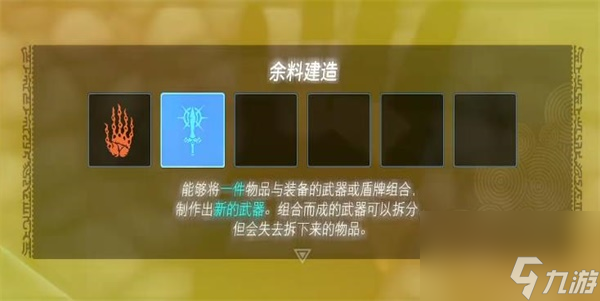 塞尔达传说王国之泪伊恩伊萨神庙攻略