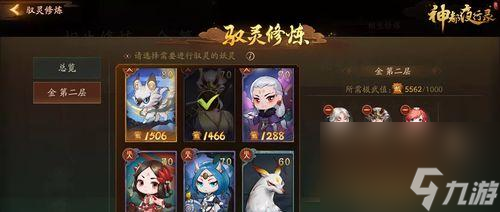 神都夜行录新手攻略大全（最新玩法入门指南，让你快速上手）