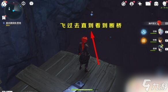 原神前往勘探队营地任务怎么完成 原神方入巨渊初探勘任务攻略详细解析
