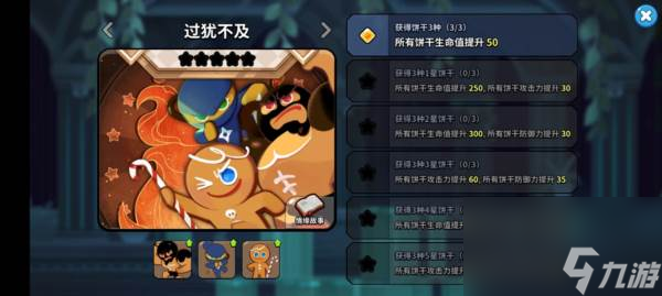 冲呀饼干人王国新手怎么玩 游戏平民入坑玩法攻略