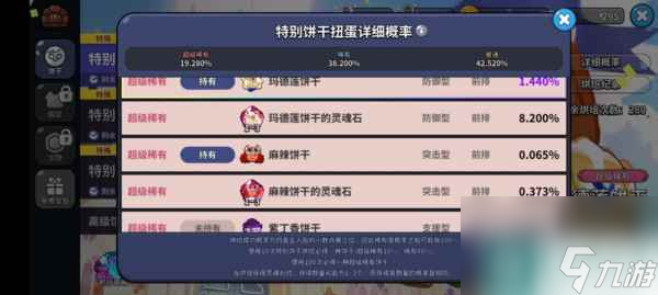 冲呀饼干人王国新手怎么玩 游戏平民入坑玩法攻略