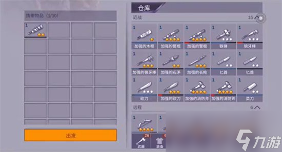 《阿瑞斯病毒2》武器大全分享 武器系统介绍