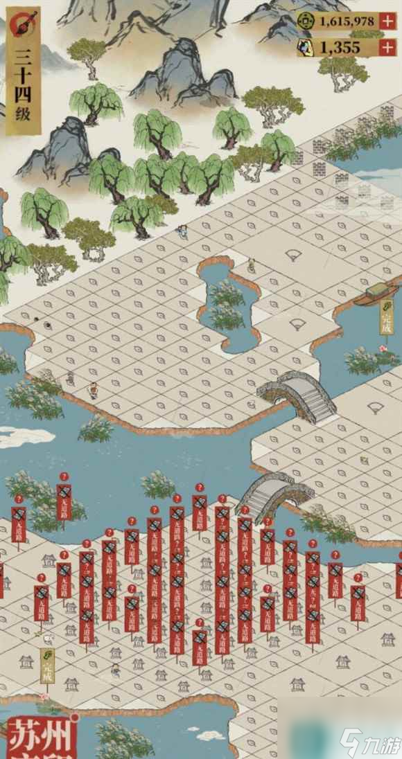 《江南百景图》繁荣等级上限说明
