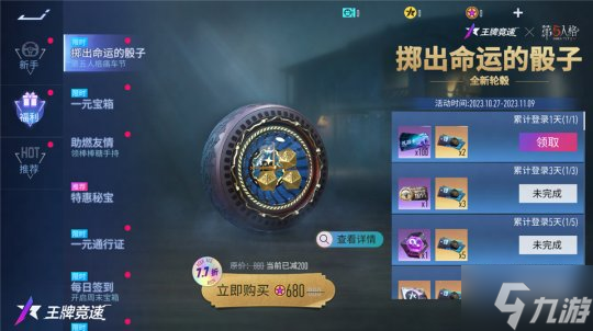 飙车迷局，唯《王牌竞速》x《第五人格》联动痛车节可解！