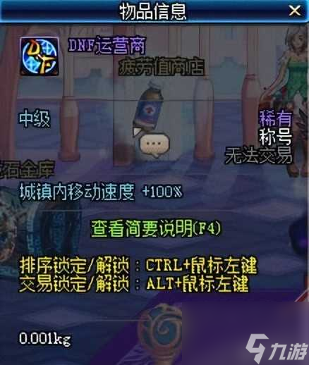 dnf七彩虹烈焰战神称号稀有吗？极其少见的称号分享「2023推荐」