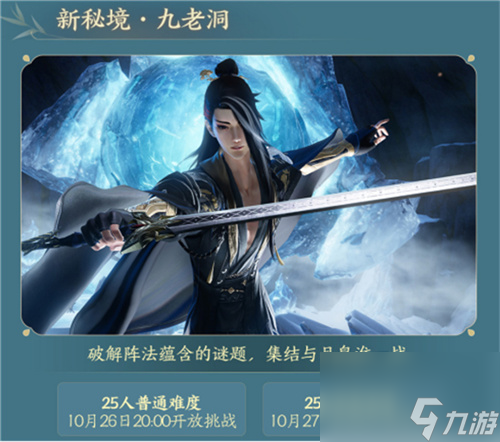 剑网3旗舰版正式上线时间