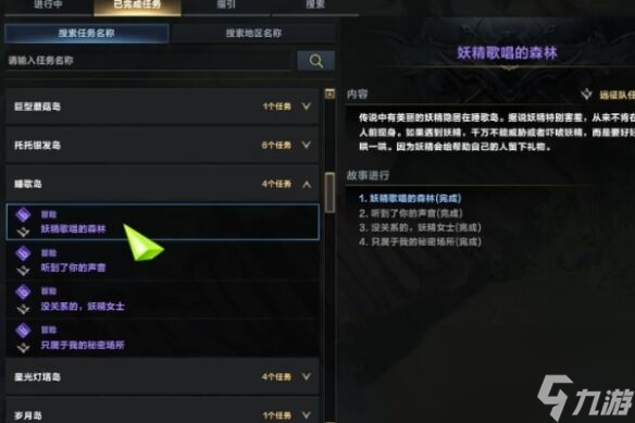 《命运方舟》睡歌岛岛之心大全