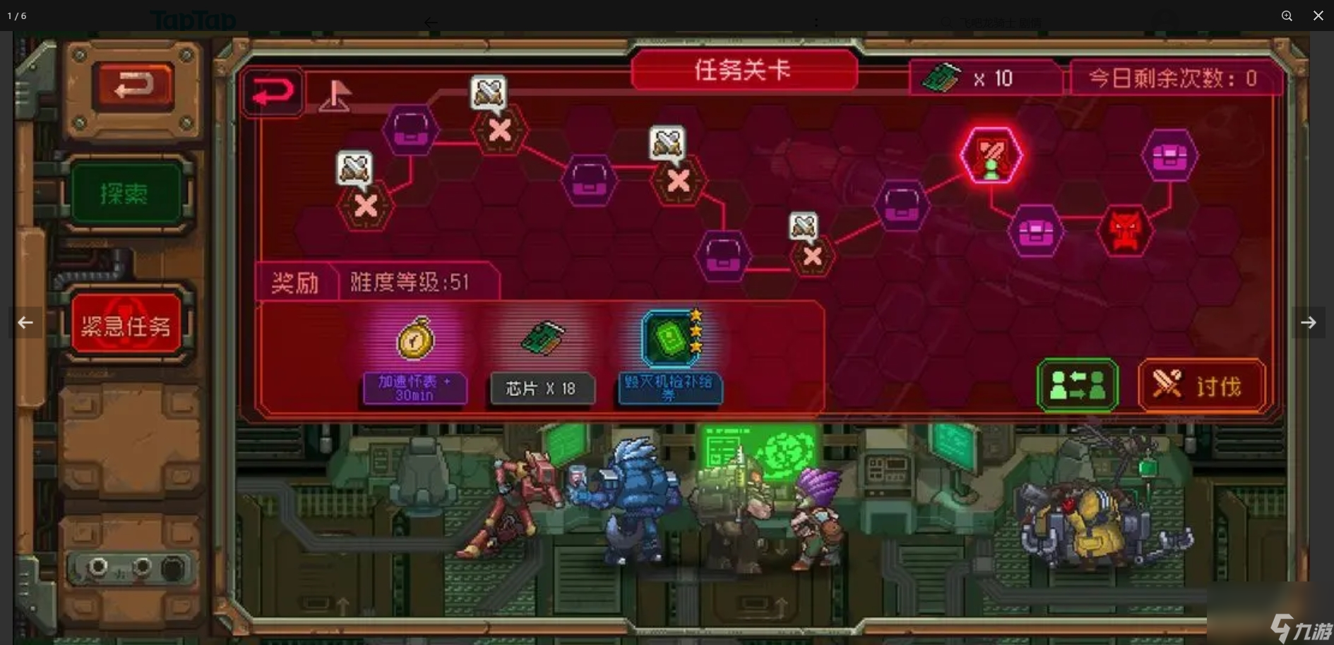 家园异星与猎人如何快速通关