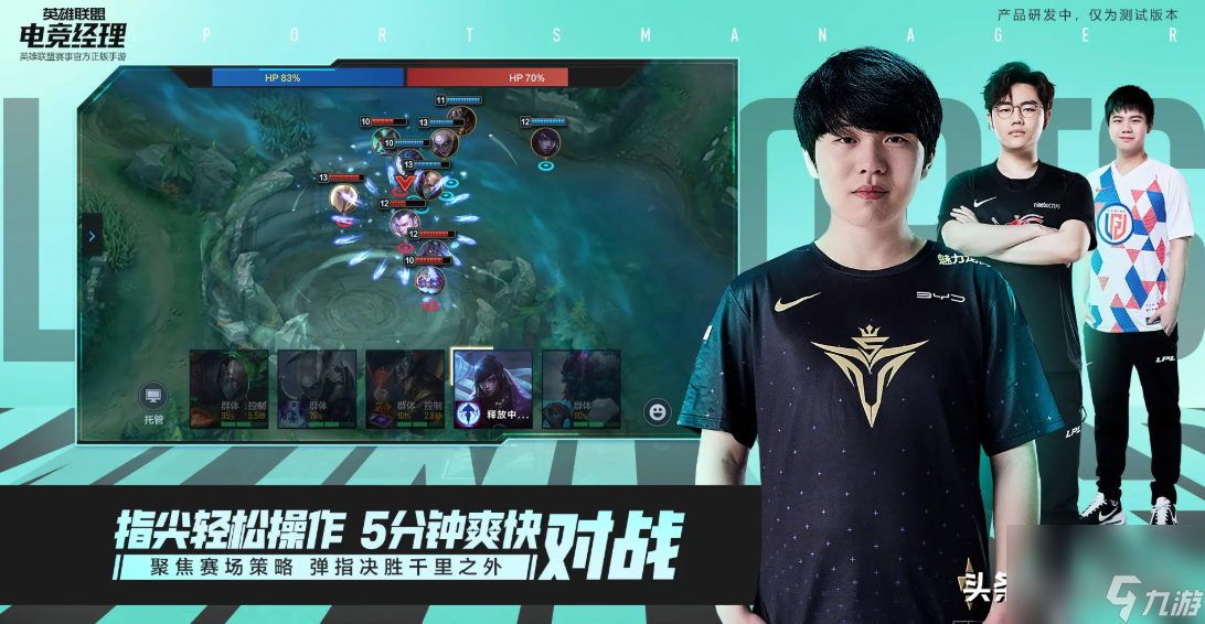 lol电竞经理限定皮肤怎么获得？电竞经理限定皮肤详情介绍「已分享」