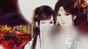网游之撩汉计划全部攻略,计划：攻略大全，抱得美男归！