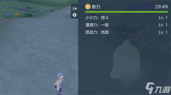 《宝可梦朱紫》遭遇力时间查看方法介绍