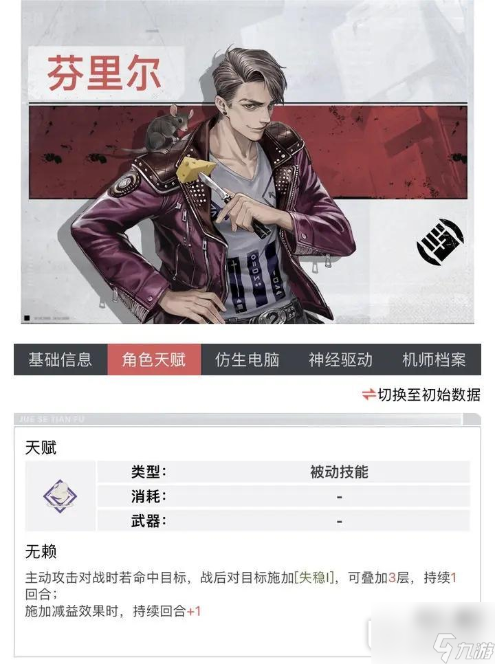 钢岚开局SSR四选一角色怎么选择