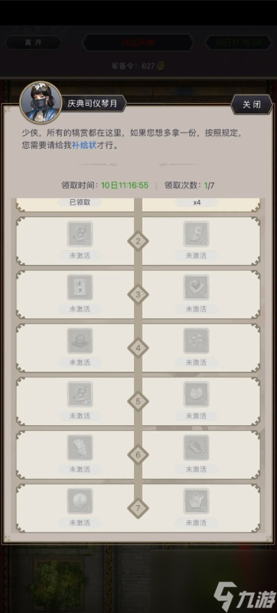 这就是江湖周年庆活动白嫖简易指南