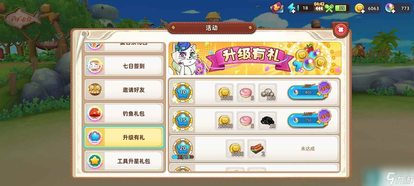 悠长假期石头怎么获取-石头获取途径汇总推荐 必看