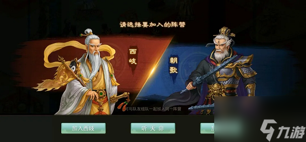 问道手游阵营战主线任务魔魂降世完成攻略