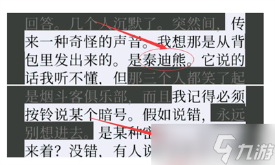 《失落记忆》第三章攻略分享