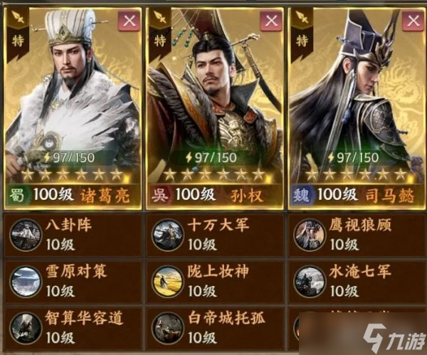 战地无疆白帝城托孤技能介绍 适配流派推荐
