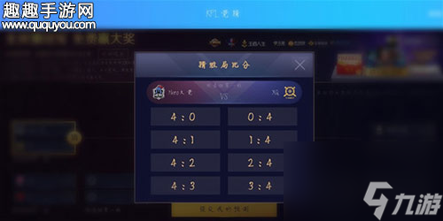 活动流程详解 王者荣耀KPL猜冠军活动怎么参加