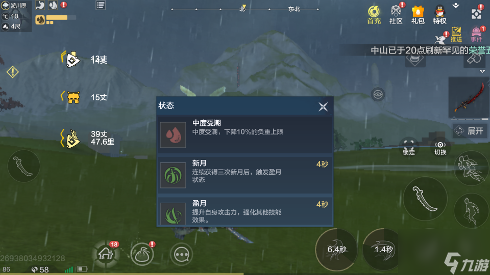 妄想山海：为何月刃如此优秀，能够成为空战唯一的近战武