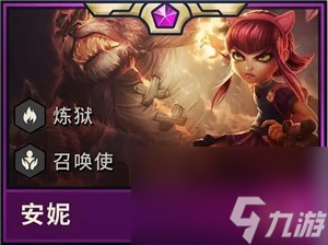 lol云頂之弈s2賽季英雄羈絆介紹云頂之弈9.22新版本英雄圖一覽