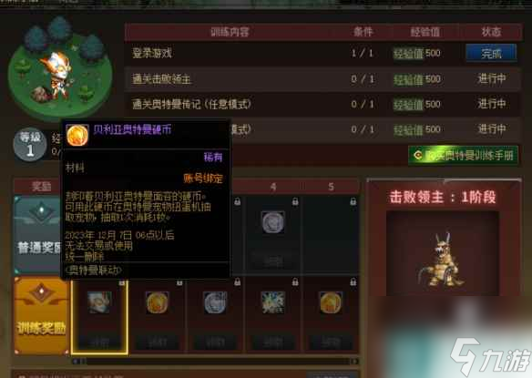 《dnf》奥特曼联动扭蛋机玩法介绍