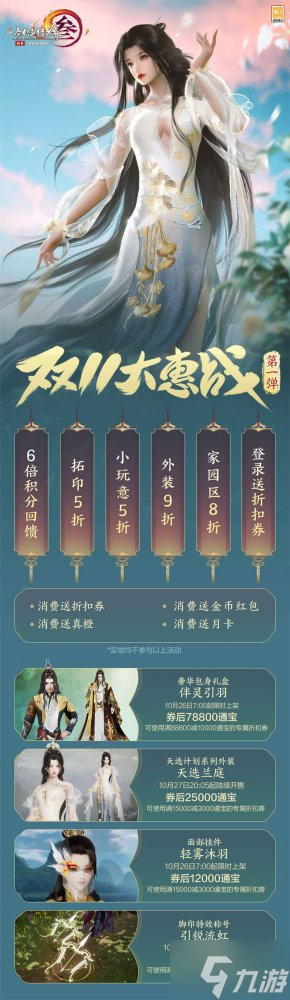 旗艦畫質(zhì)beta正式上線 《劍網(wǎng)3》全新資料片“萬靈當(dāng)歌”震撼公測(cè)