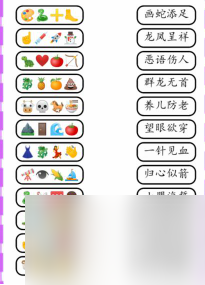 就我眼神好成语达人过法